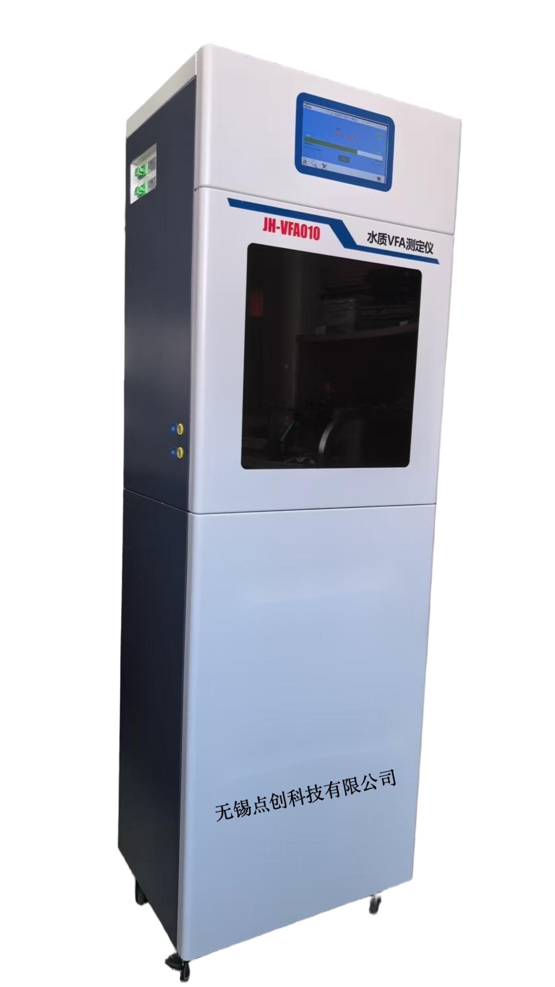 揮發性脂肪酸VFA水質在線自動檢測儀